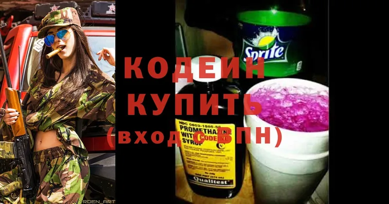 Кодеин Purple Drank  Карачев 