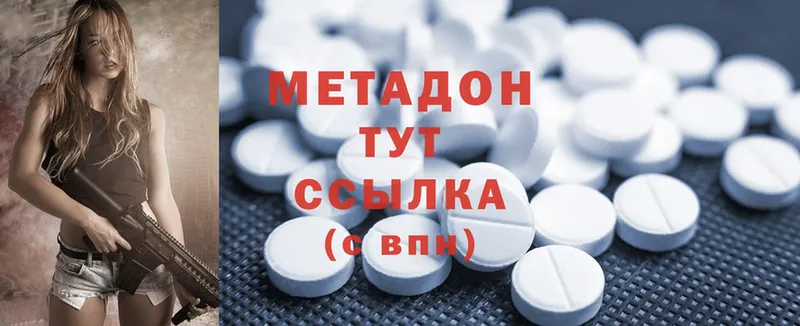 Метадон methadone  Карачев 